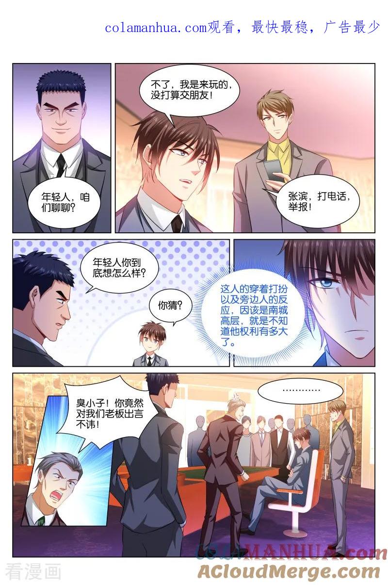 第364话-很纯很美好-三福动漫（第1张）