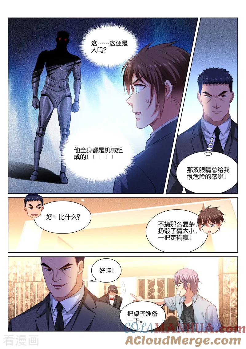 第364话-很纯很美好-三福动漫（第6张）