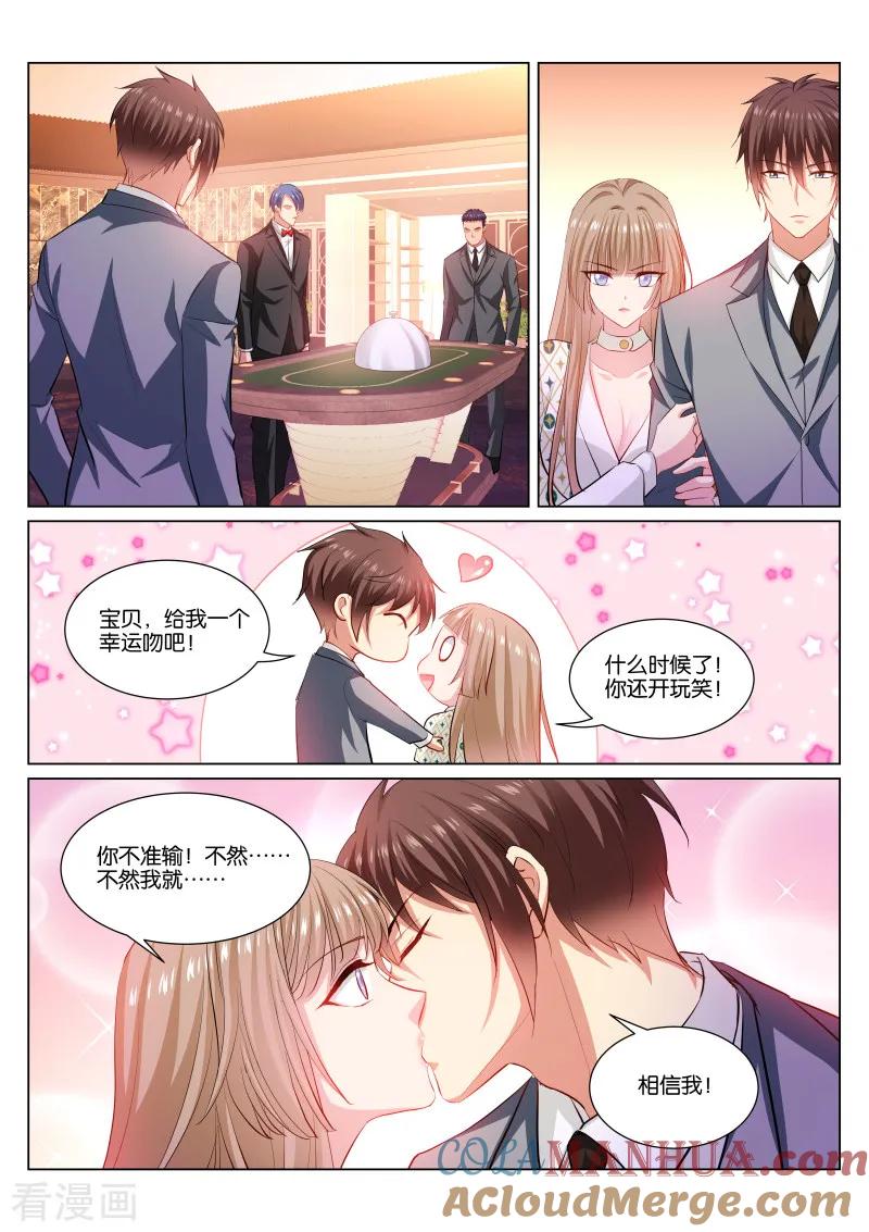第364话-很纯很美好-三福动漫（第7张）