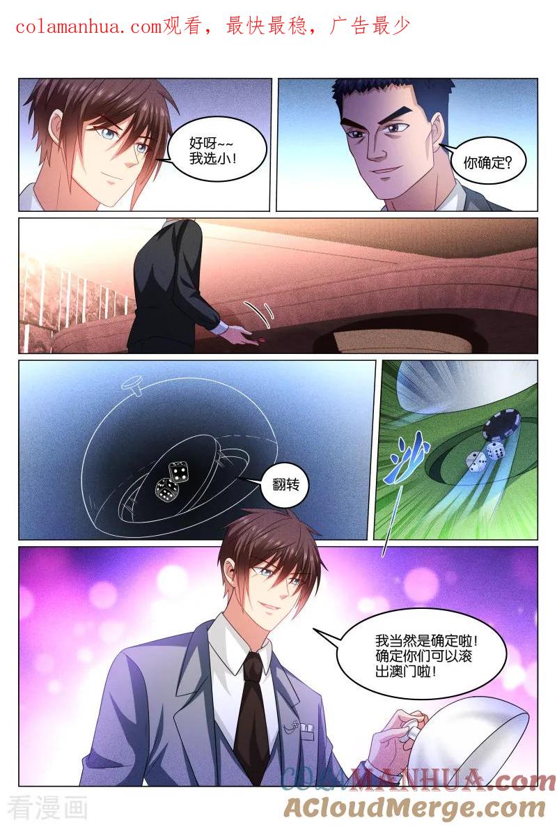 第365话-很纯很美好-三福动漫（第1张）