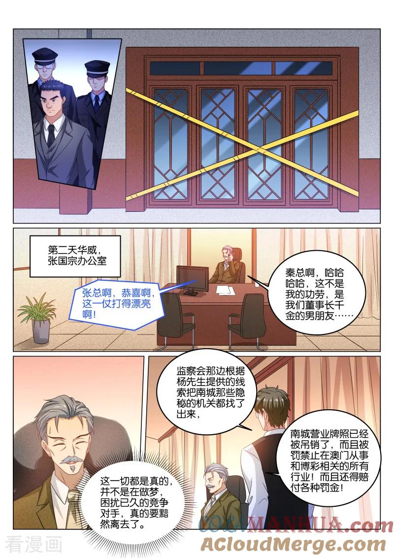 第365话-很纯很美好-三福动漫（第5张）