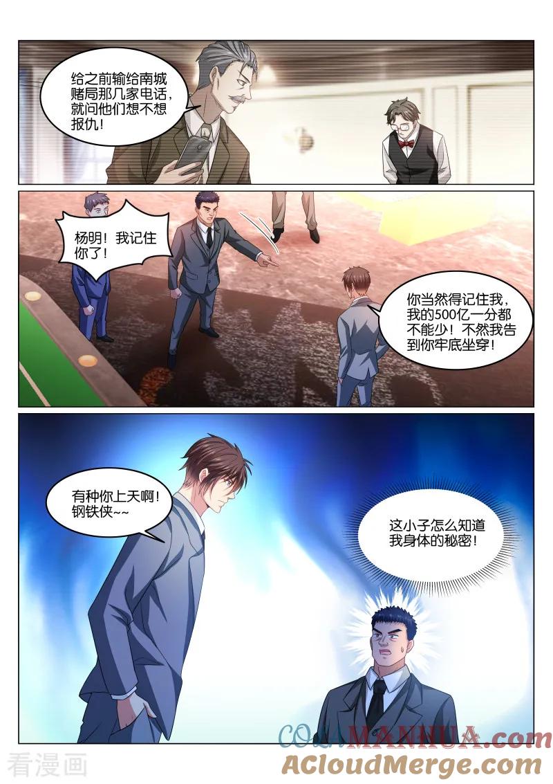 第365话-很纯很美好-三福动漫（第4张）