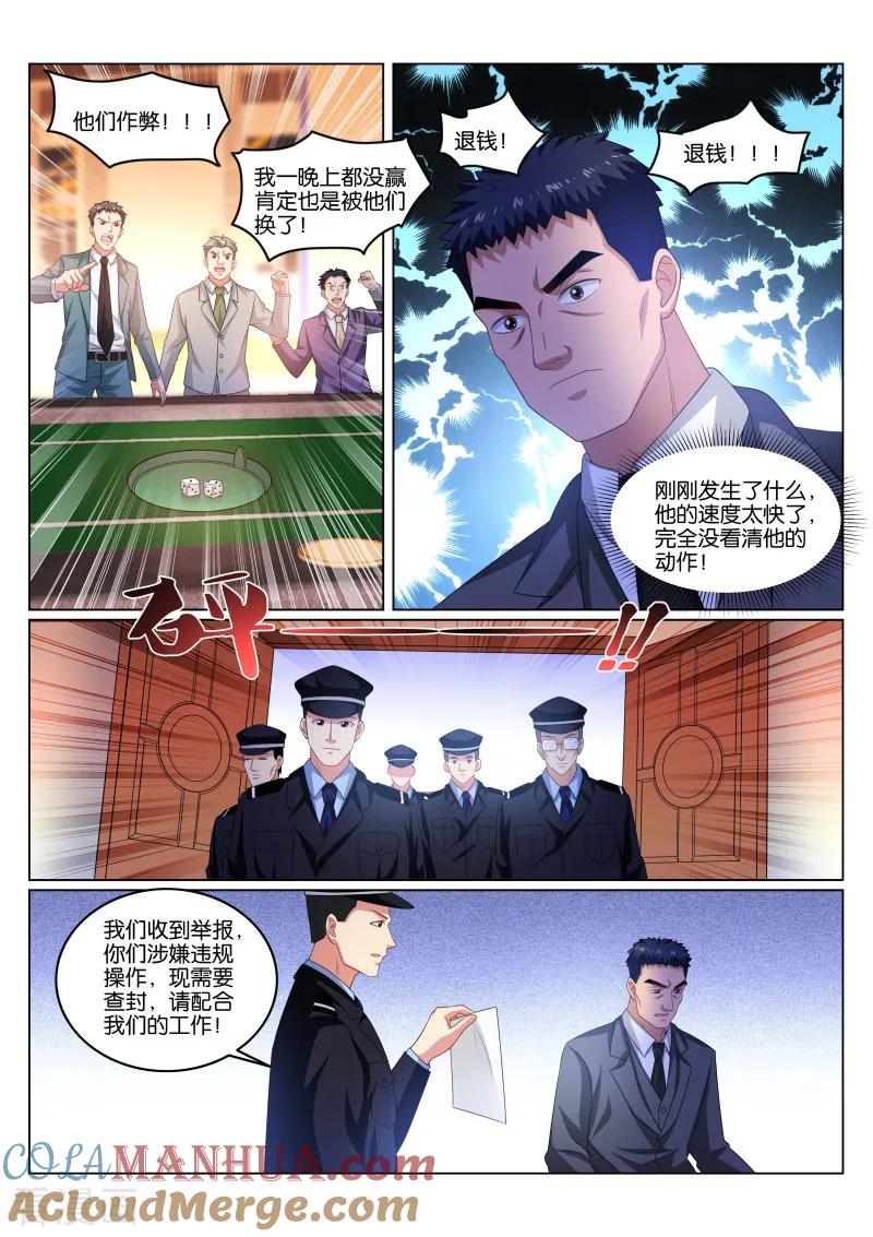 第365话-很纯很美好-三福动漫（第2张）