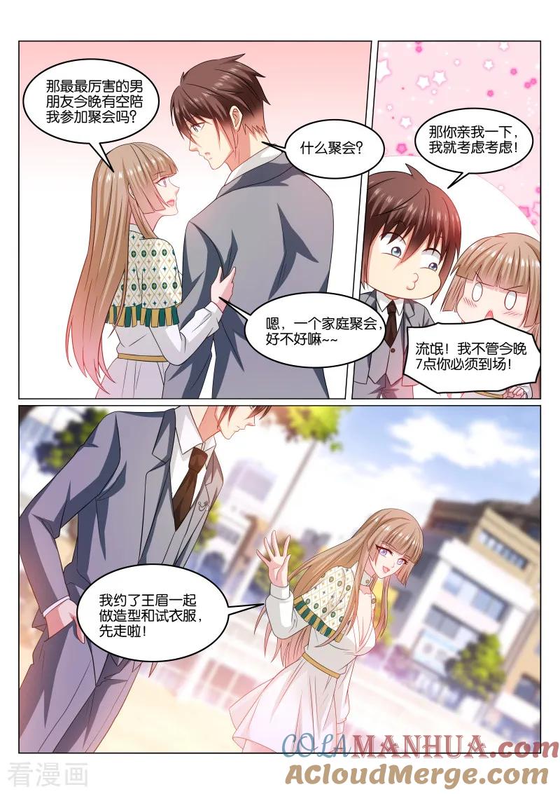 第365话-很纯很美好-三福动漫（第7张）