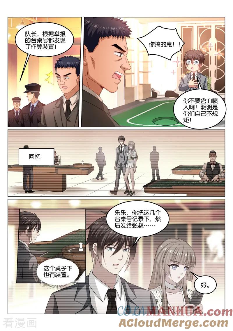第365话-很纯很美好-三福动漫（第3张）