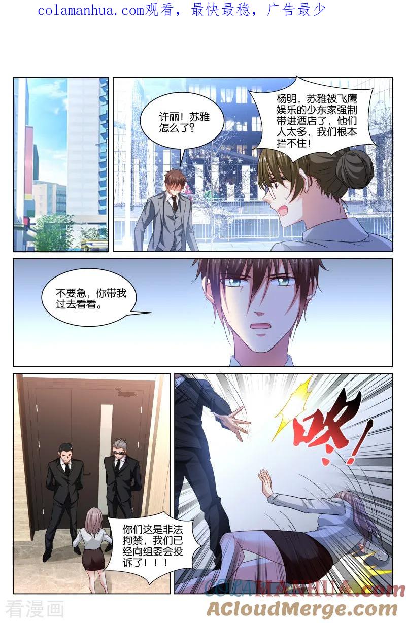 第366话-很纯很美好-三福动漫（第1张）