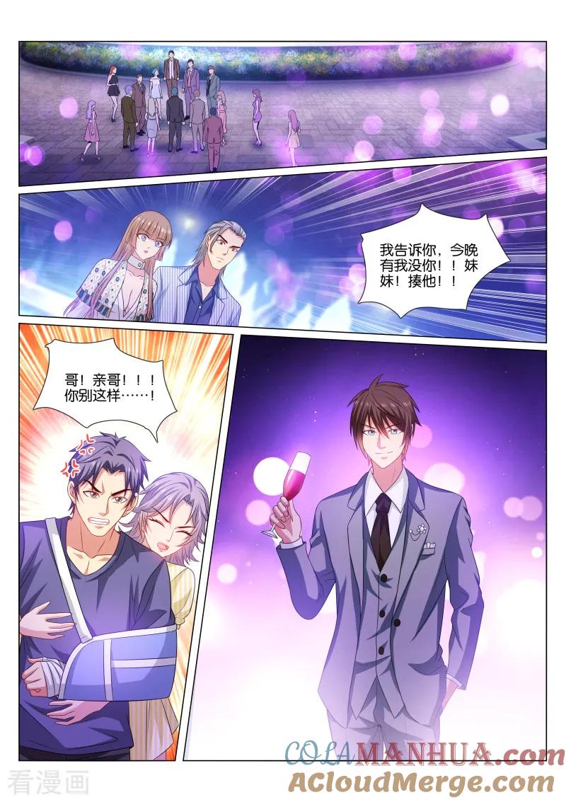 第367话-很纯很美好-三福动漫（第7张）