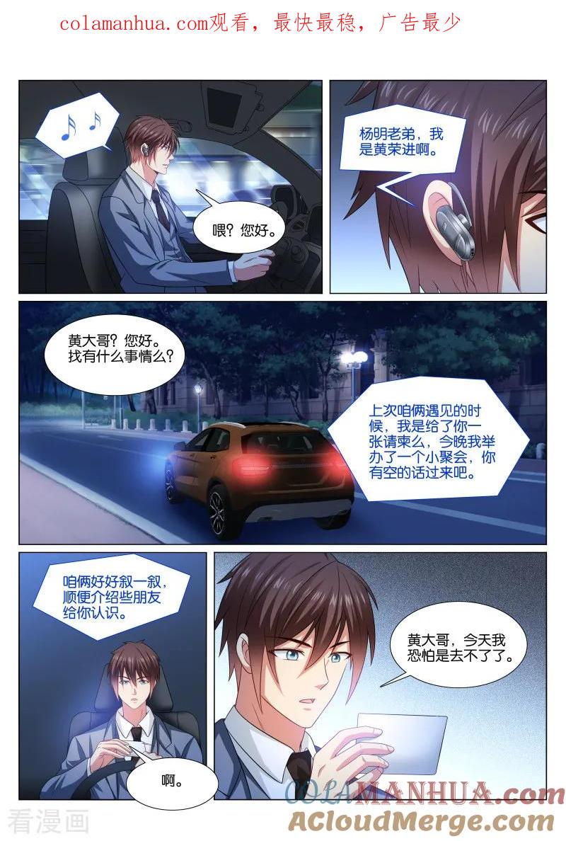 第367话-很纯很美好-三福动漫（第1张）
