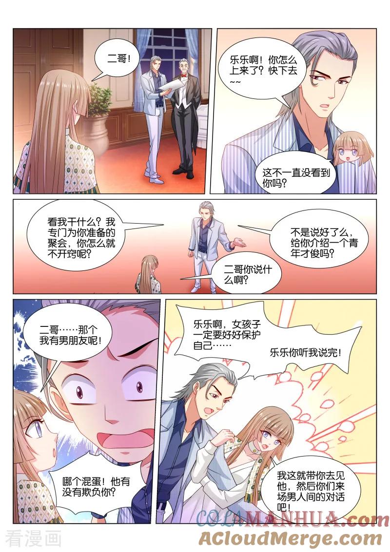 第367话-很纯很美好-三福动漫（第6张）