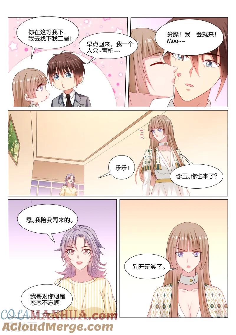 第367话-很纯很美好-三福动漫（第4张）