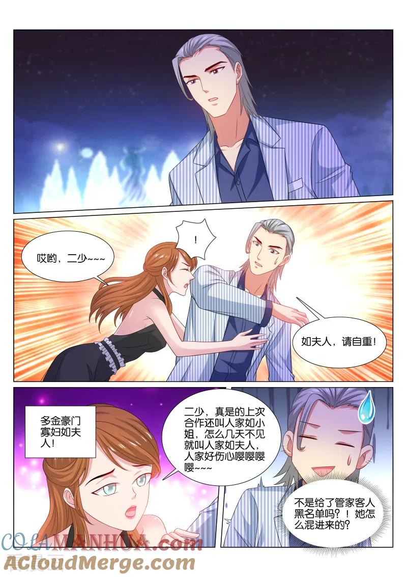 第368话-很纯很美好-三福动漫（第3张）
