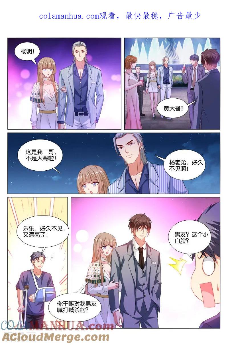 第368话-很纯很美好-三福动漫（第1张）