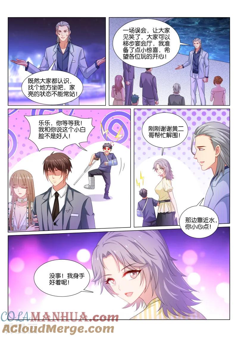 第368话-很纯很美好-三福动漫（第2张）