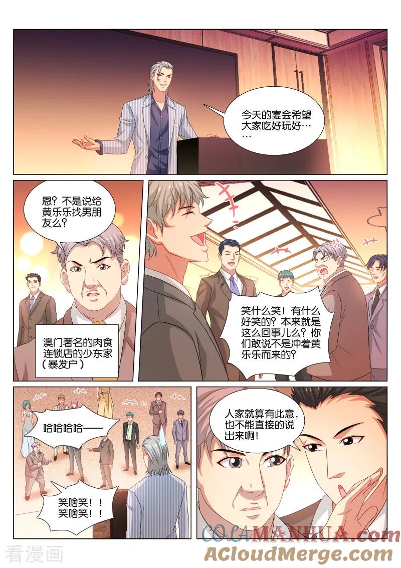 第368话-很纯很美好-三福动漫（第5张）