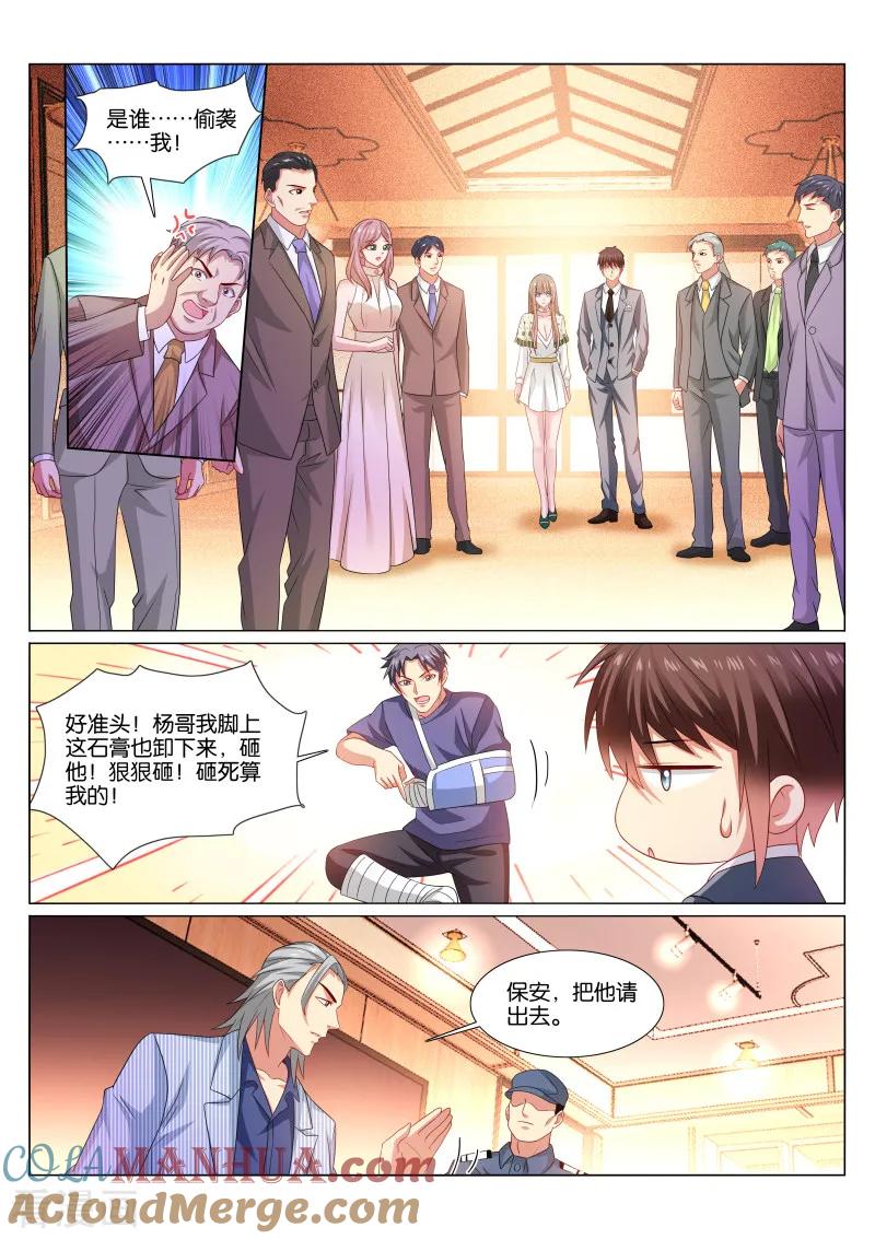 第368话-很纯很美好-三福动漫（第7张）