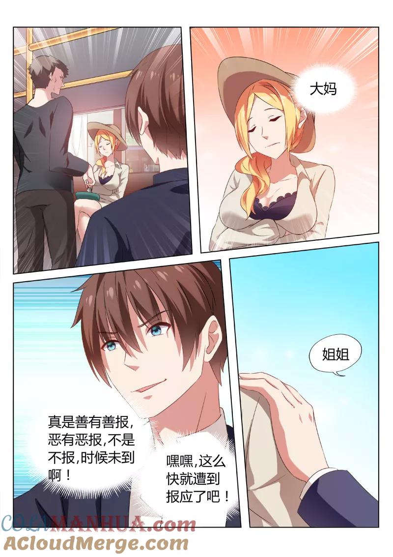 第36话-很纯很美好-三福动漫（第5张）