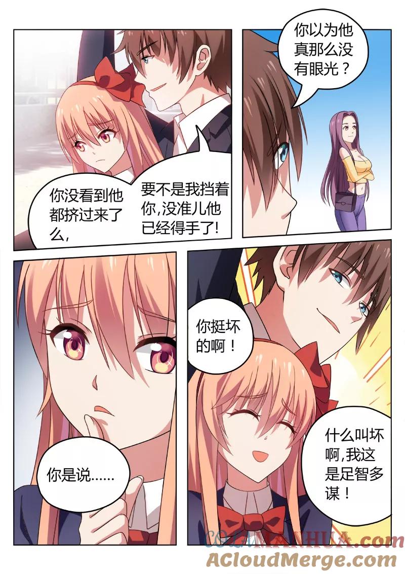第36话-很纯很美好-三福动漫（第3张）