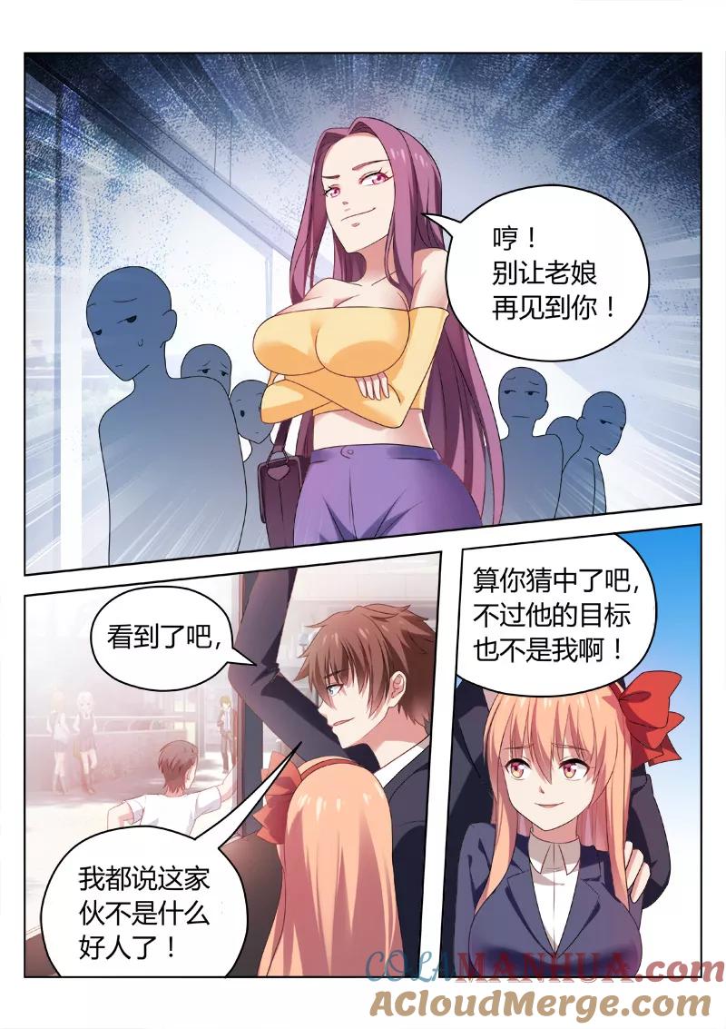 第36话-很纯很美好-三福动漫（第2张）