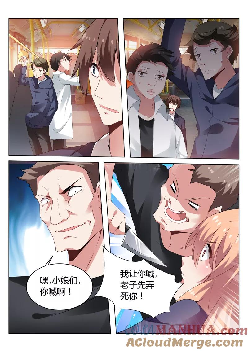 第36话-很纯很美好-三福动漫（第8张）