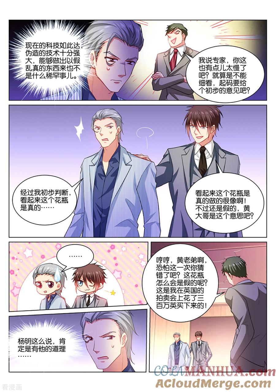 第369话-很纯很美好-三福动漫（第4张）
