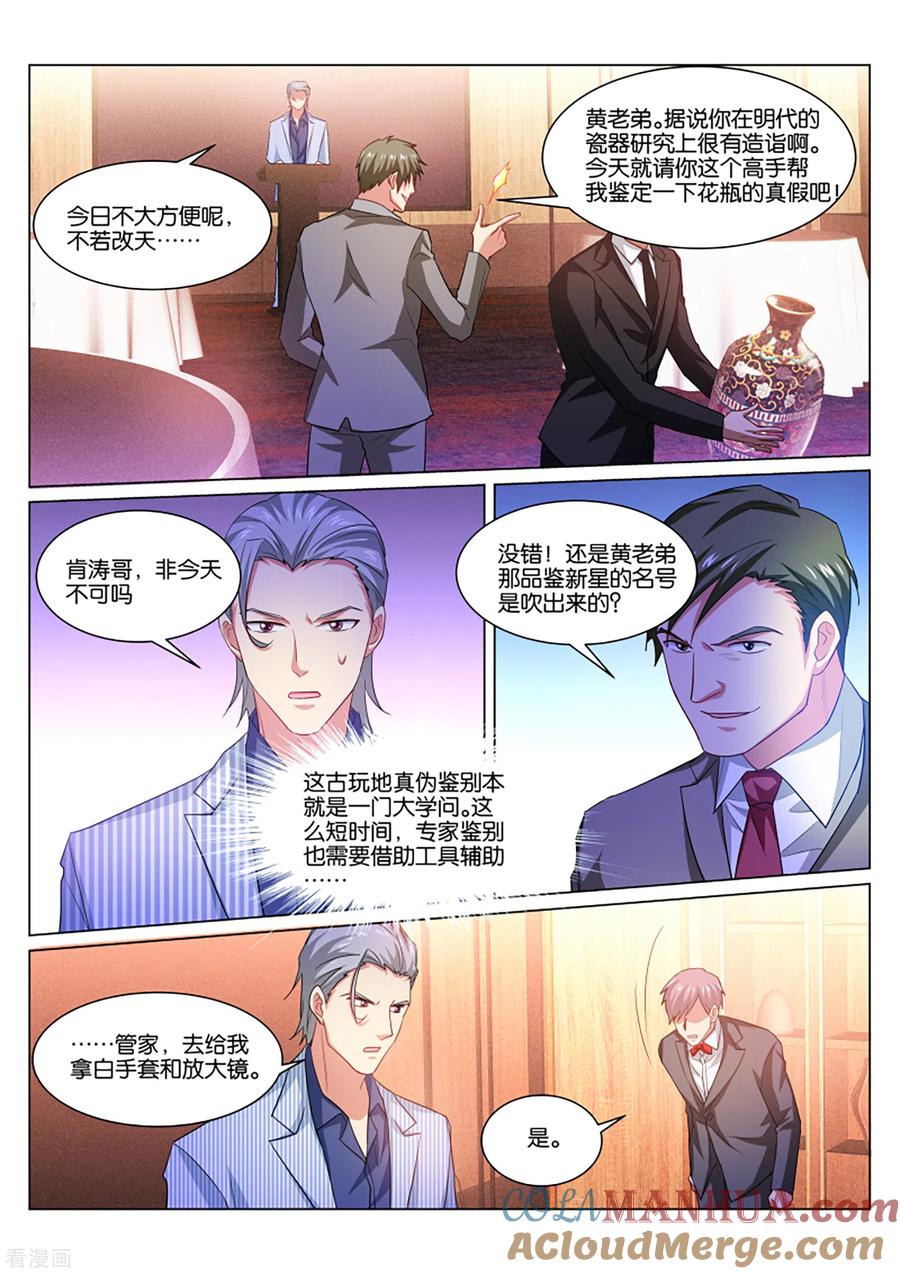 第369话-很纯很美好-三福动漫（第2张）