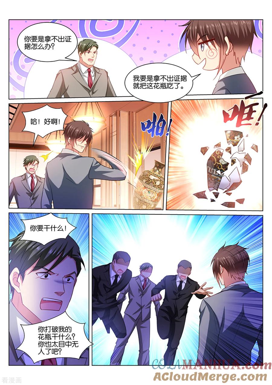 第369话-很纯很美好-三福动漫（第6张）