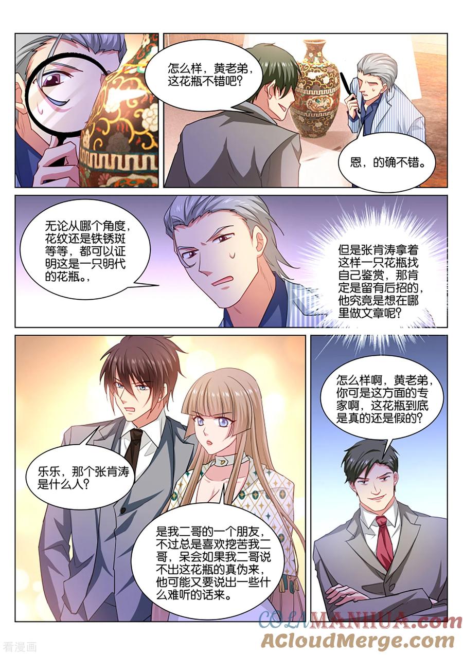第369话-很纯很美好-三福动漫（第3张）
