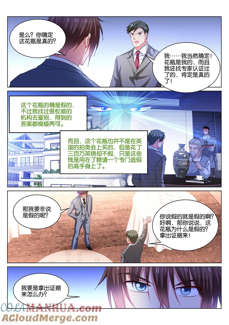 第369话-很纯很美好-三福动漫（第5张）