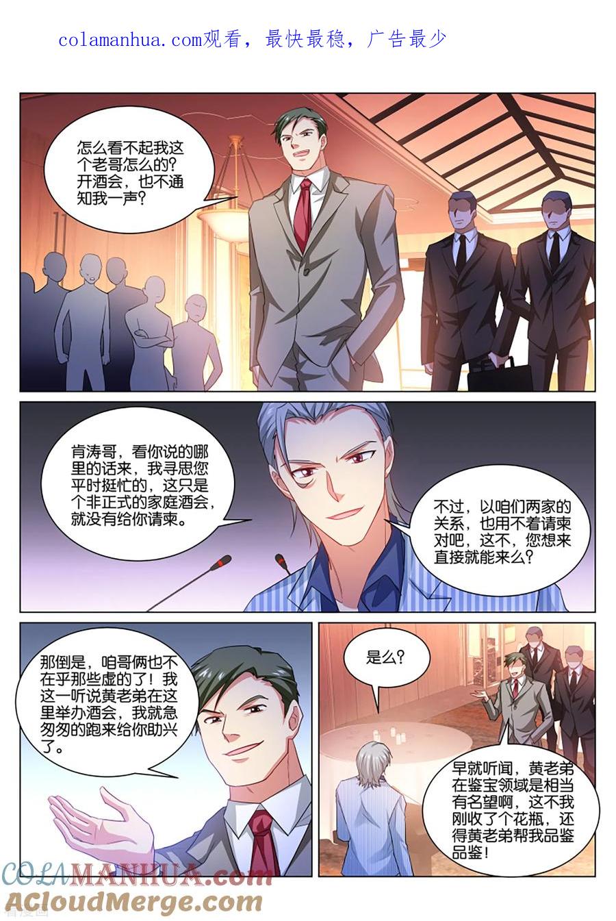 第369话-很纯很美好-三福动漫（第1张）