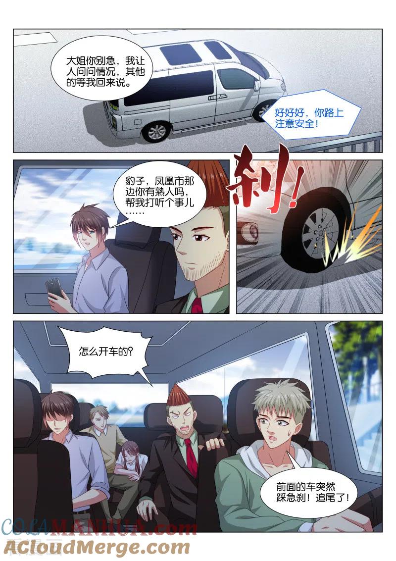 第371话-很纯很美好-三福动漫（第7张）