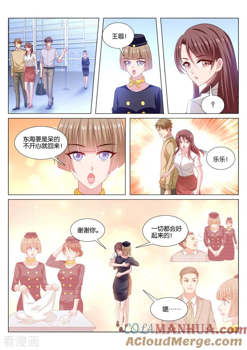 第371话-很纯很美好-三福动漫（第4张）
