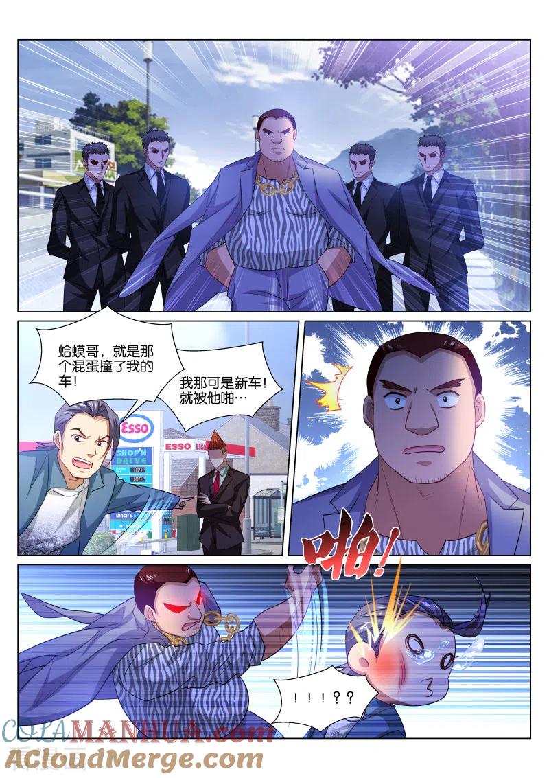 第372话-很纯很美好-三福动漫（第5张）
