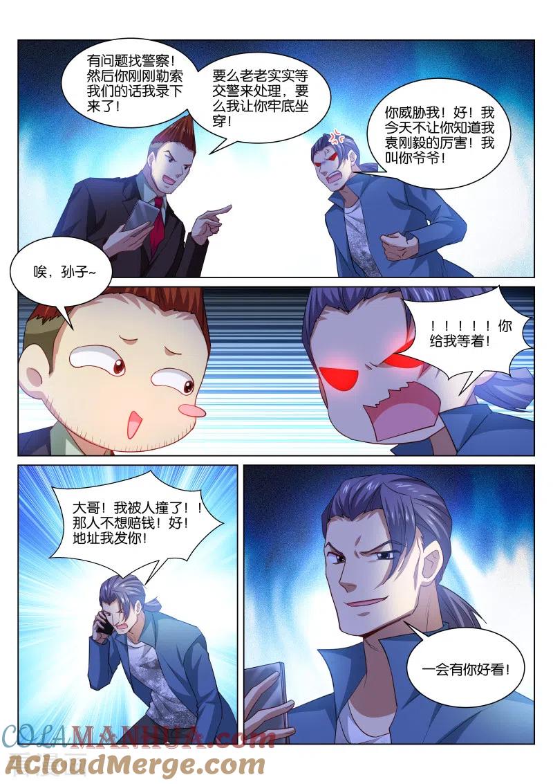 第372话-很纯很美好-三福动漫（第4张）