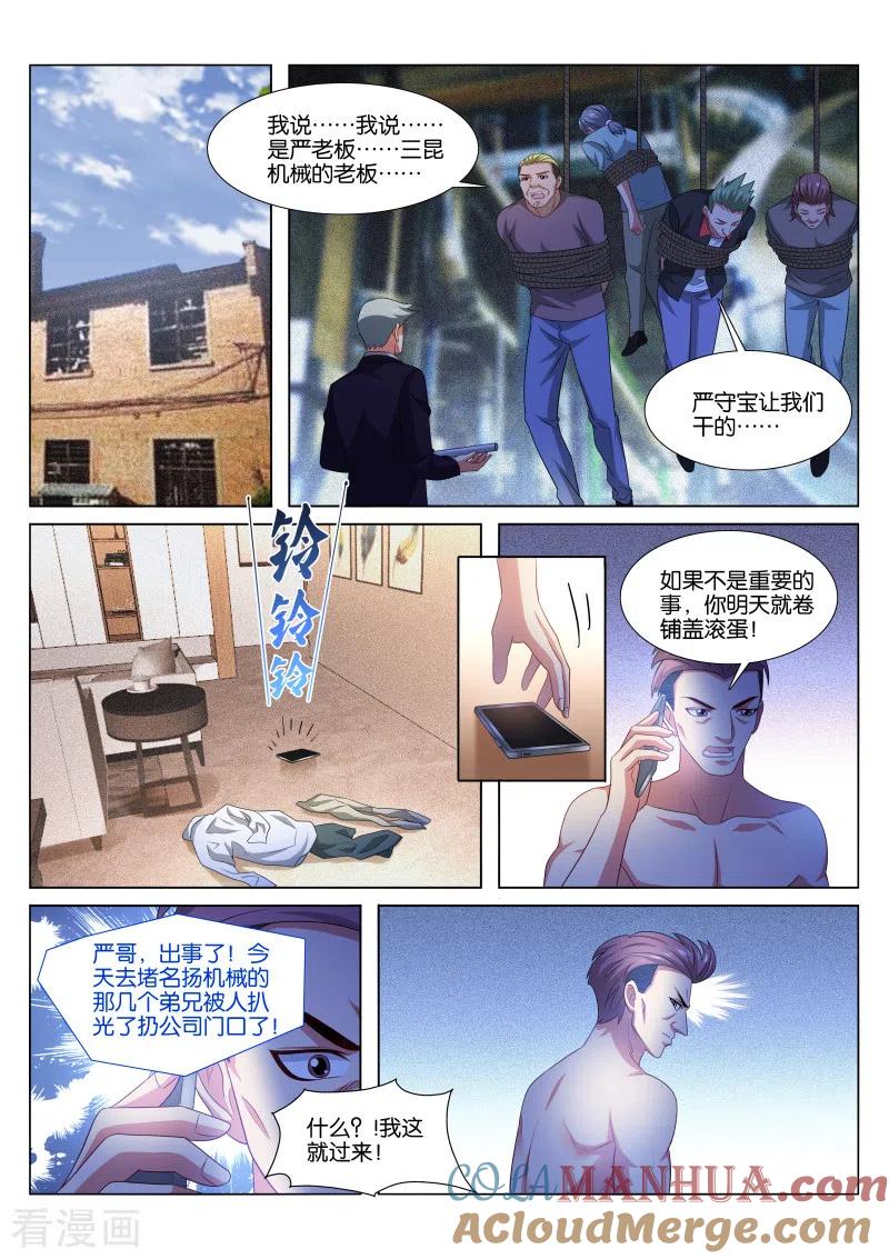 第373话-很纯很美好-三福动漫（第5张）