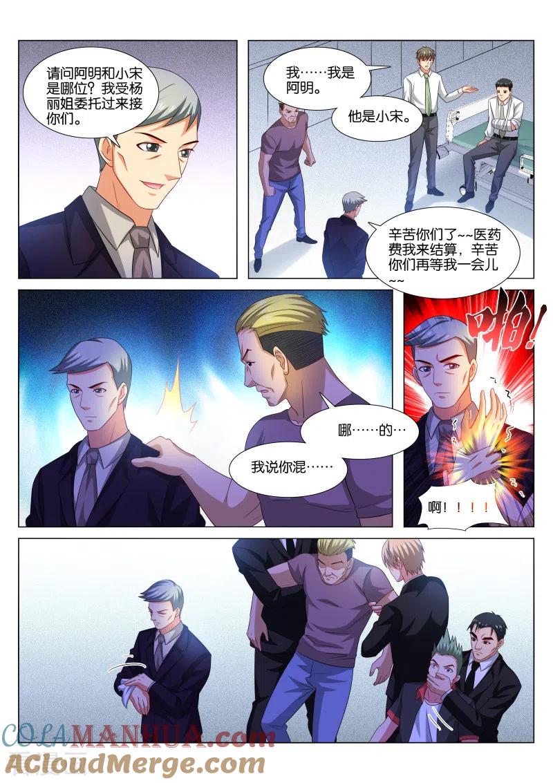 第373话-很纯很美好-三福动漫（第3张）