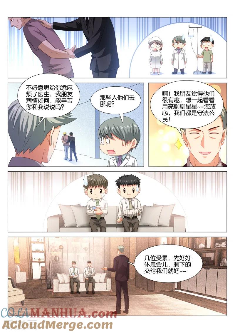 第373话-很纯很美好-三福动漫（第4张）