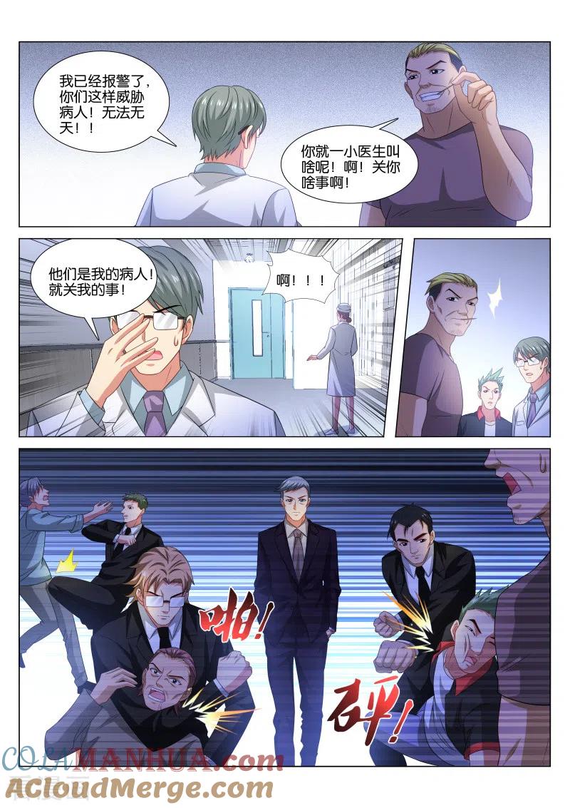 第373话-很纯很美好-三福动漫（第2张）
