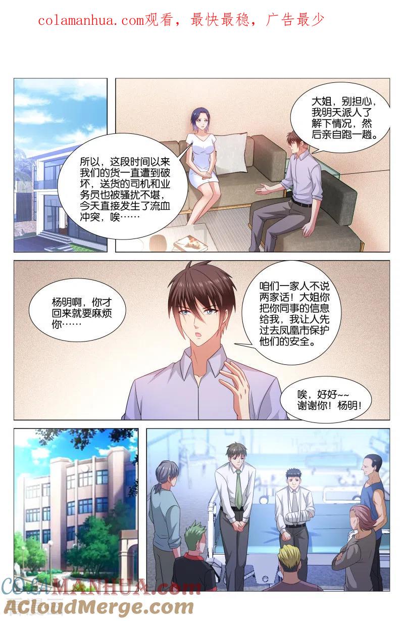 第373话-很纯很美好-三福动漫（第1张）