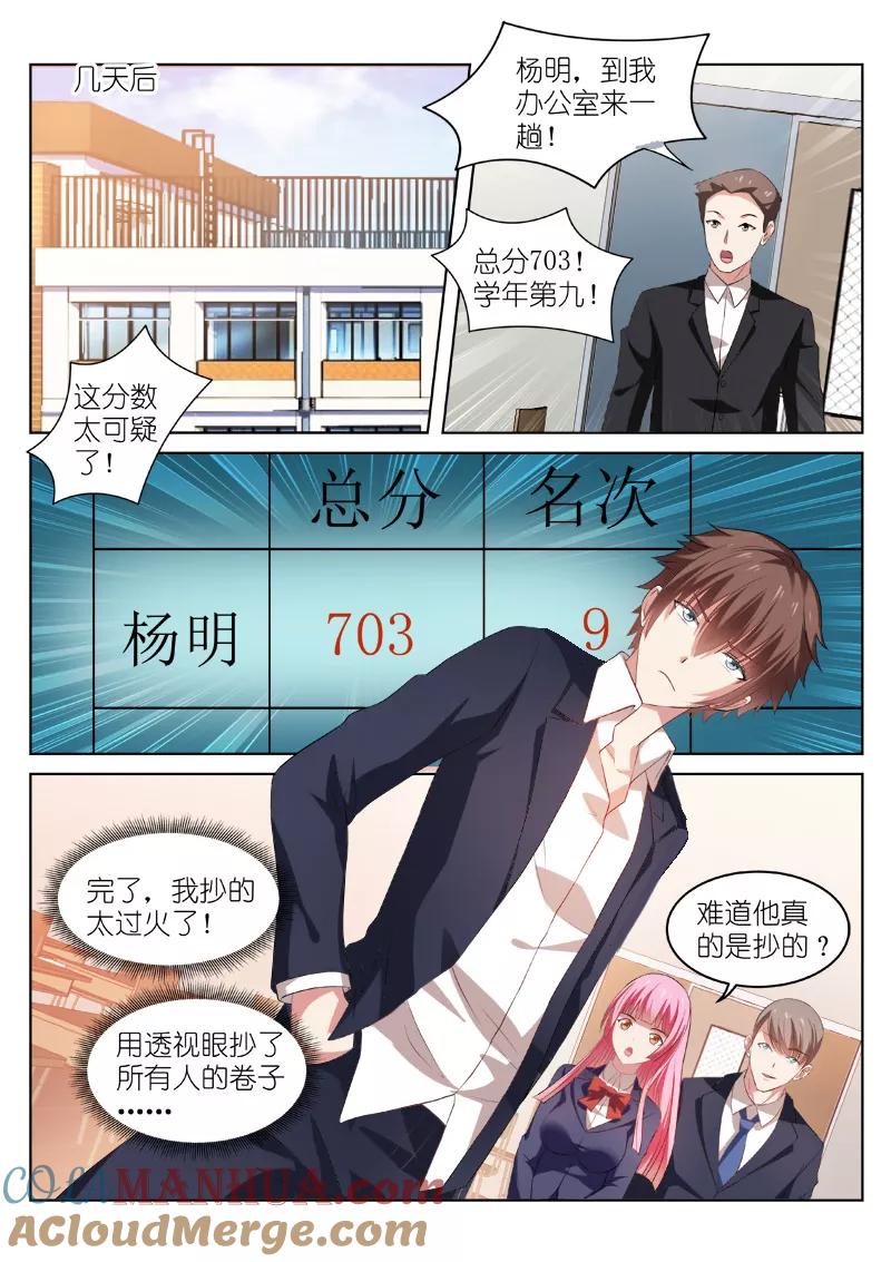 第37话-很纯很美好-三福动漫（第6张）