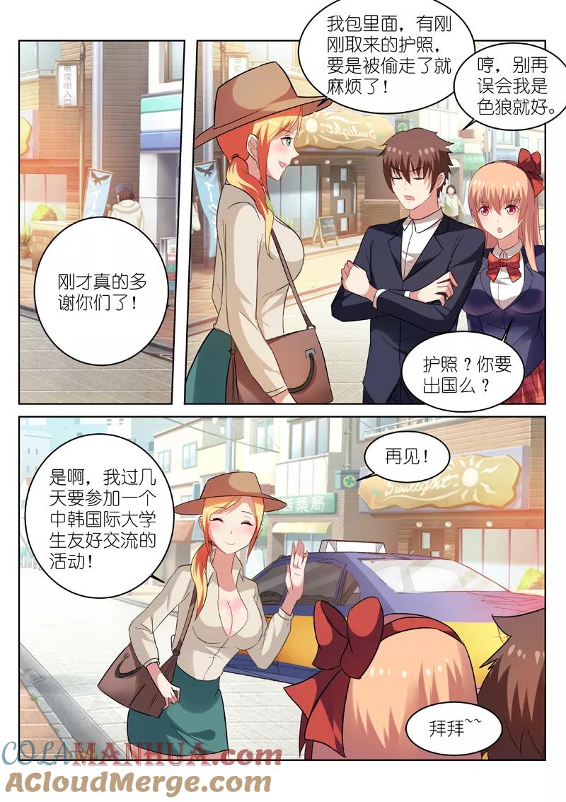 第37话-很纯很美好-三福动漫（第5张）