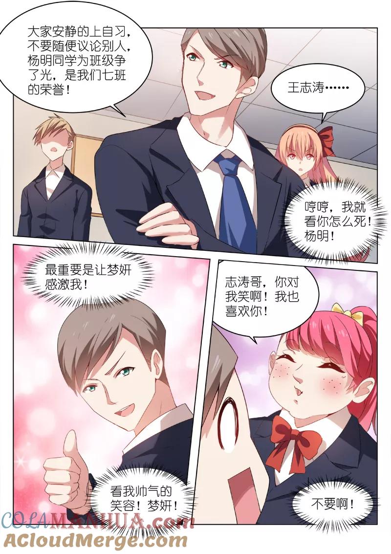 第37话-很纯很美好-三福动漫（第7张）