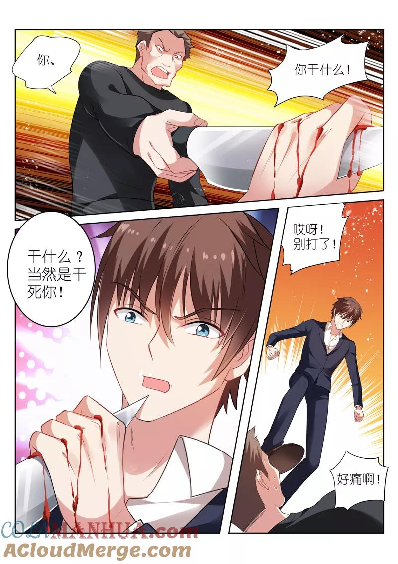第37话-很纯很美好-三福动漫（第2张）