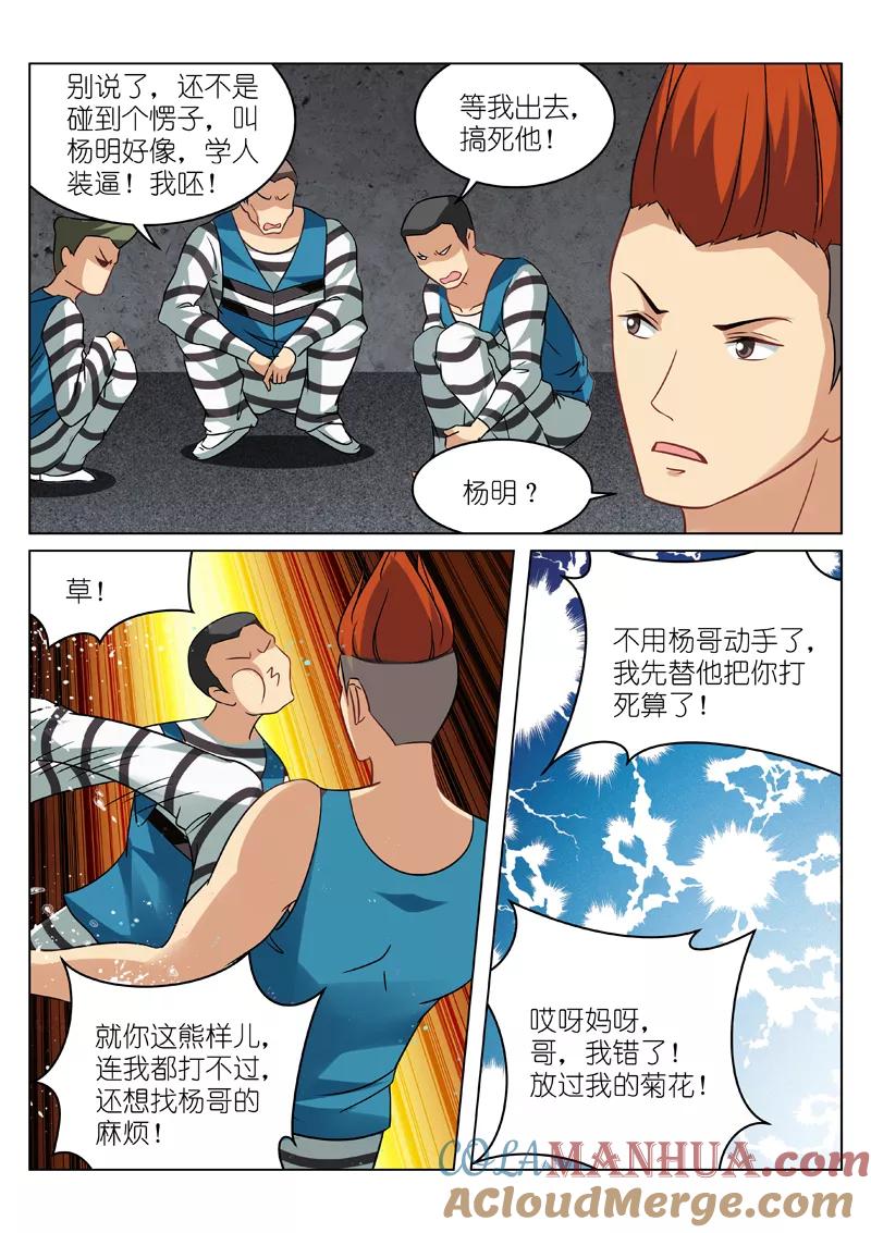 第37话-很纯很美好-三福动漫（第4张）
