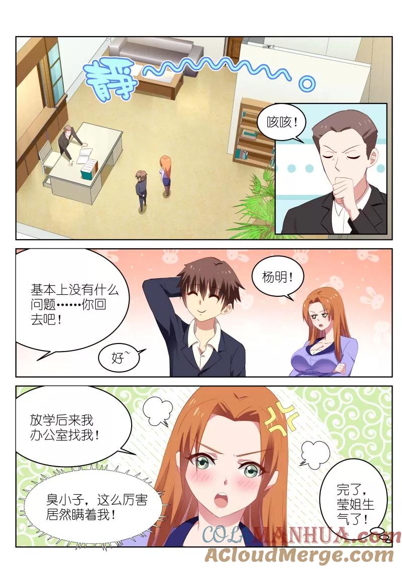 第38话-很纯很美好-三福动漫（第5张）