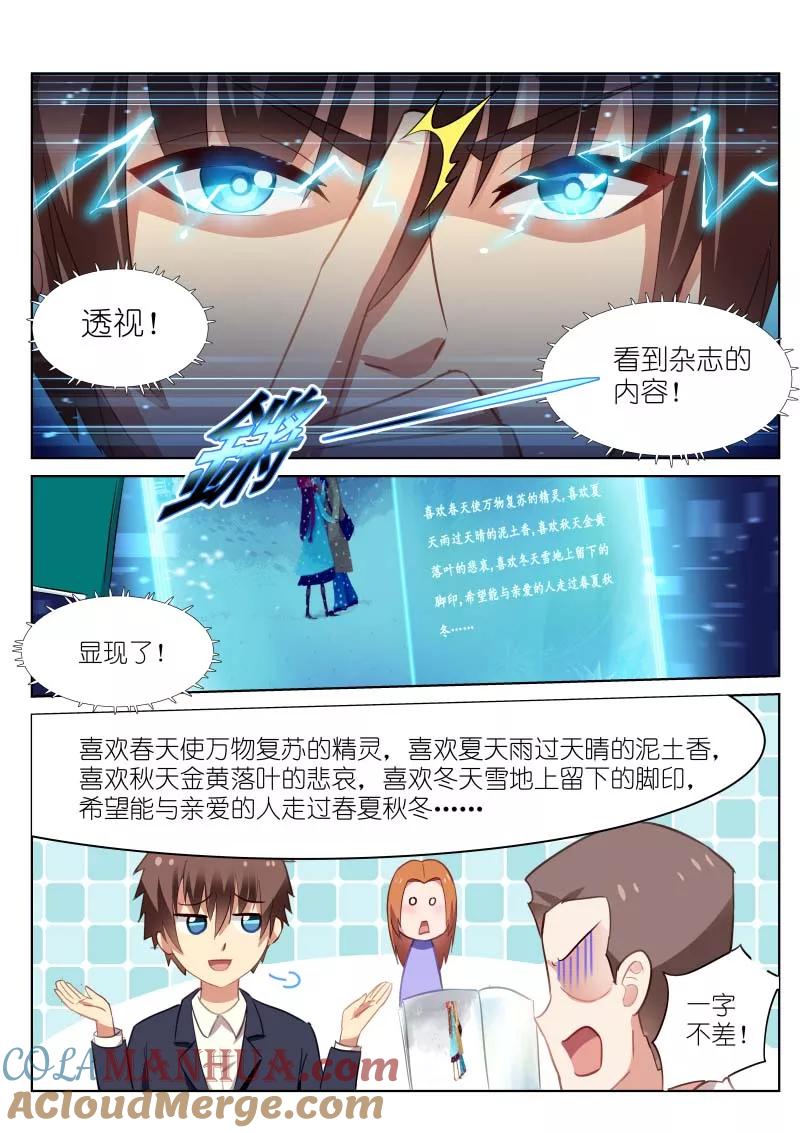 第38话-很纯很美好-三福动漫（第4张）