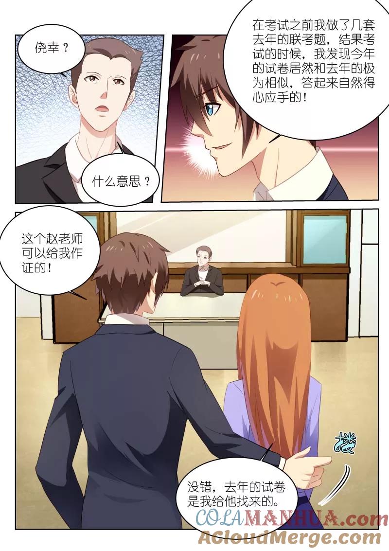 第38话-很纯很美好-三福动漫（第2张）