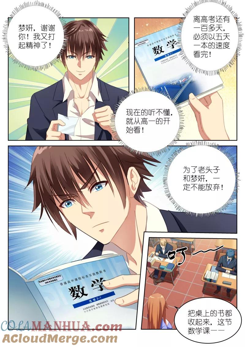 第3话-很纯很美好-三福动漫（第7张）