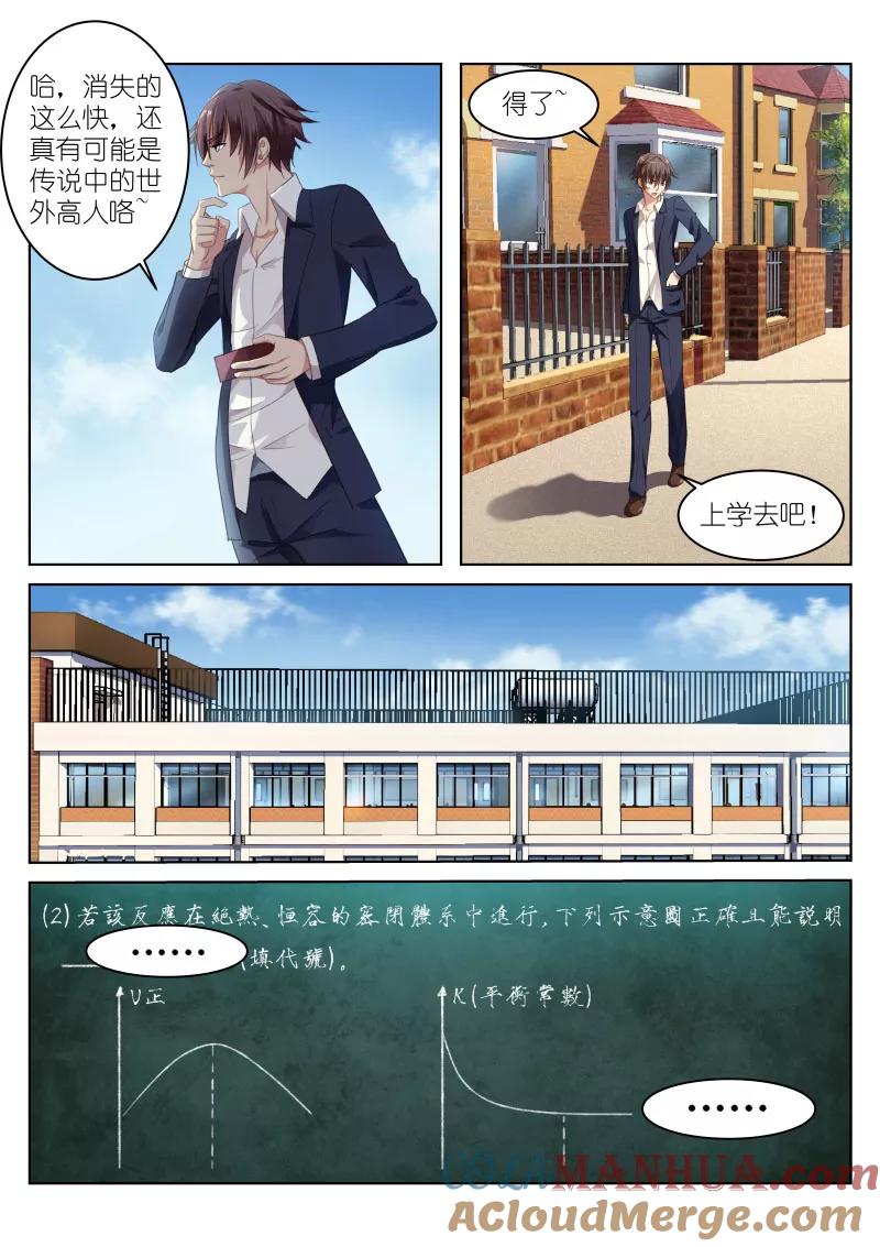 第3话-很纯很美好-三福动漫（第4张）