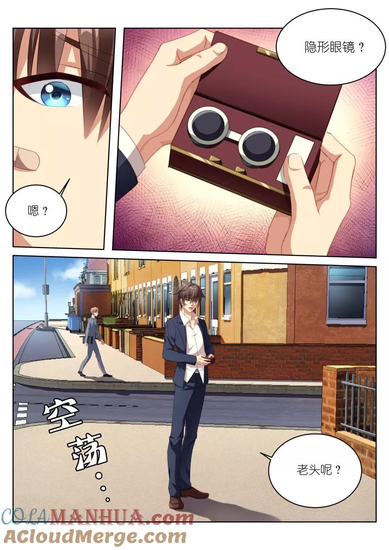 第3话-很纯很美好-三福动漫（第3张）
