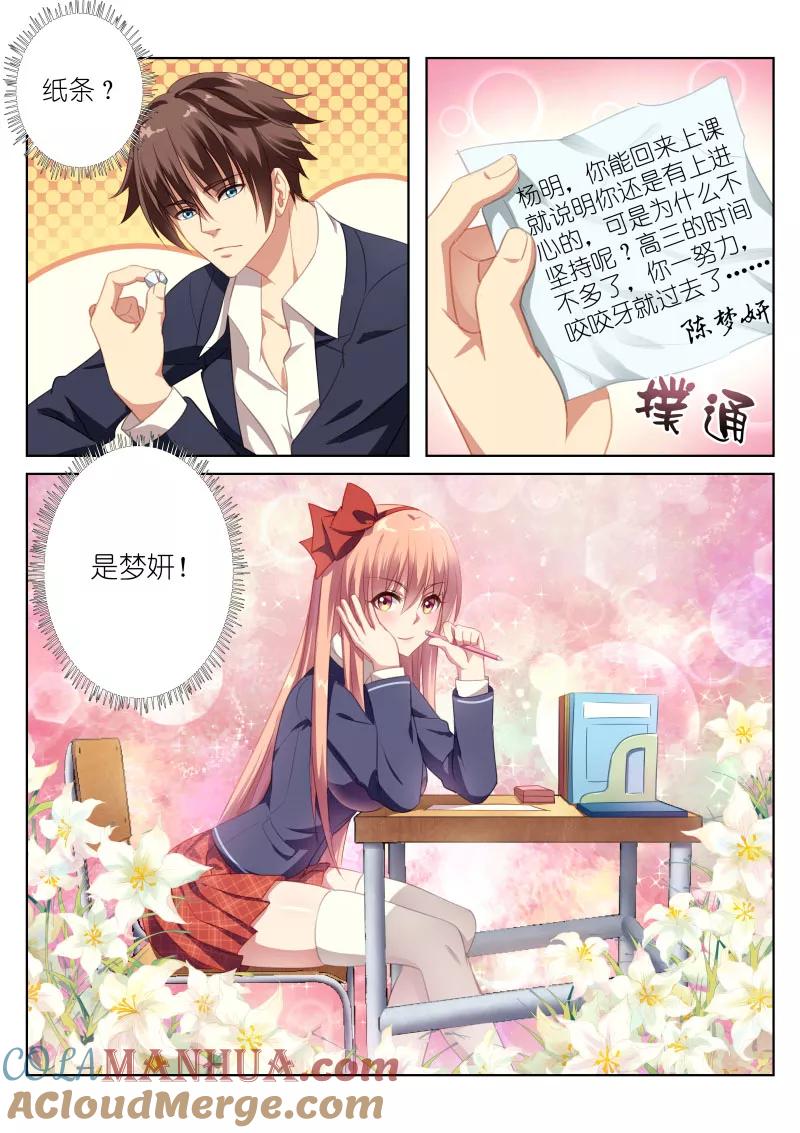 第3话-很纯很美好-三福动漫（第6张）